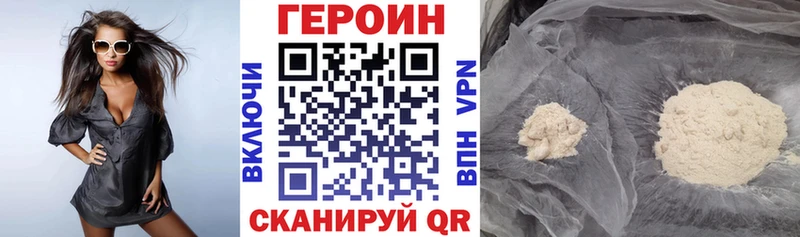 Героин хмурый  Апатиты 
