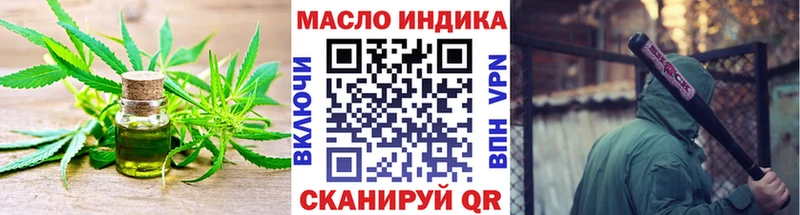 ТГК THC oil Апатиты